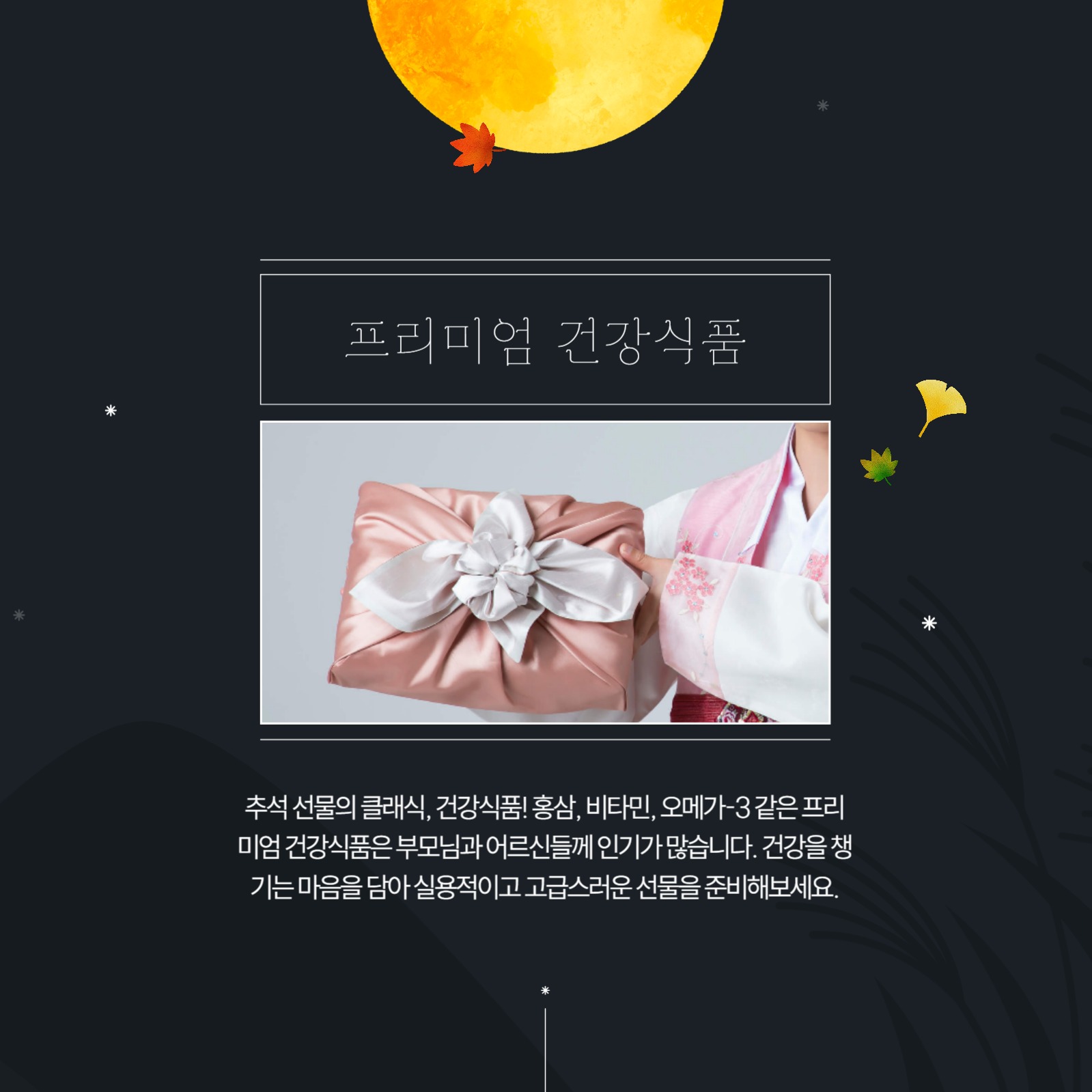 추석 선물 추천 카드뉴스