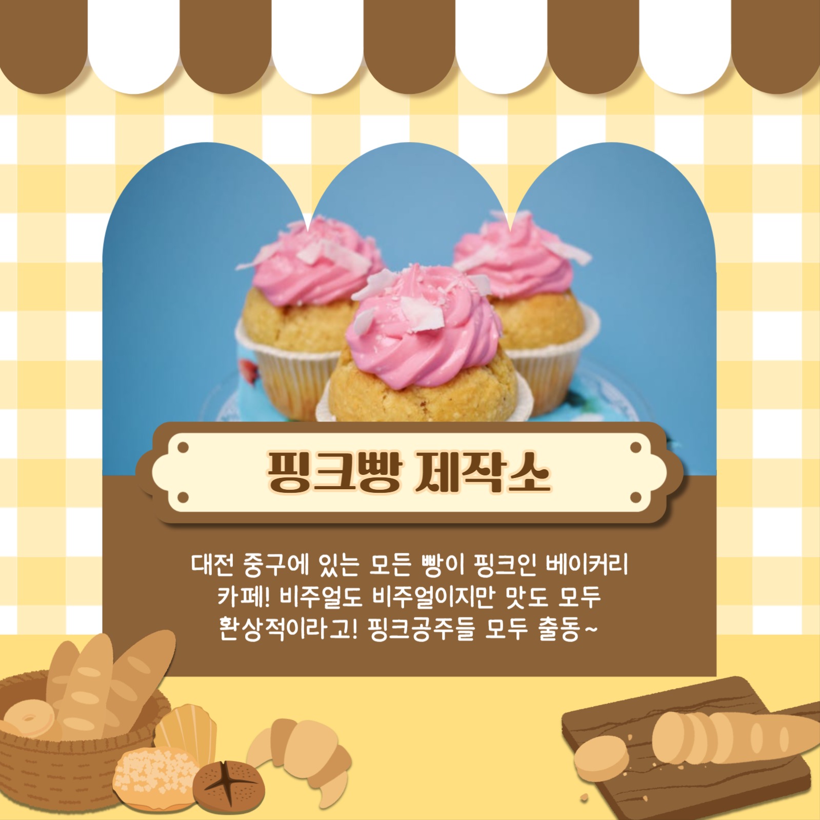 베이커리 카페 추천 카드뉴스