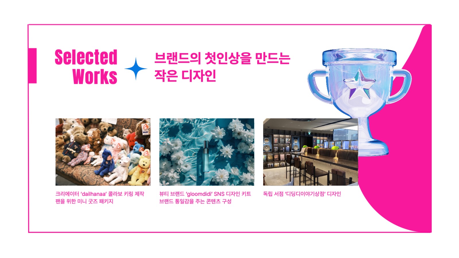 심플회사소개서, 디자인