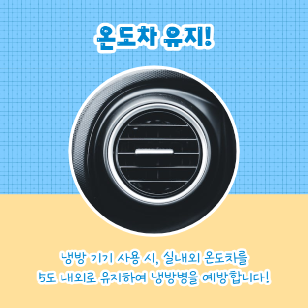 폭염 시 행동요령 (카드뉴스)