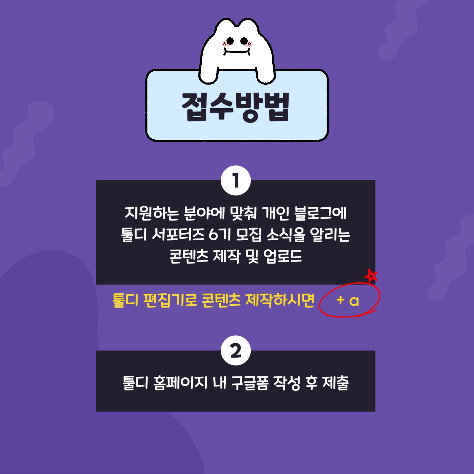 서포터즈모집카드뉴스