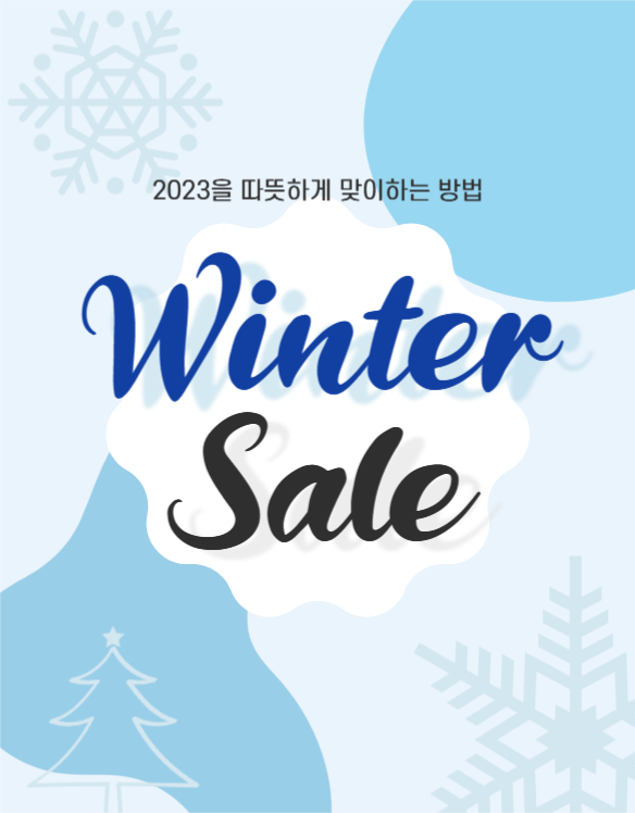 겨울 세일 상세페이지