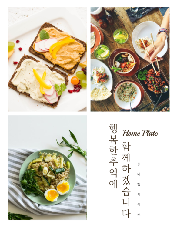 접시 상세페이지