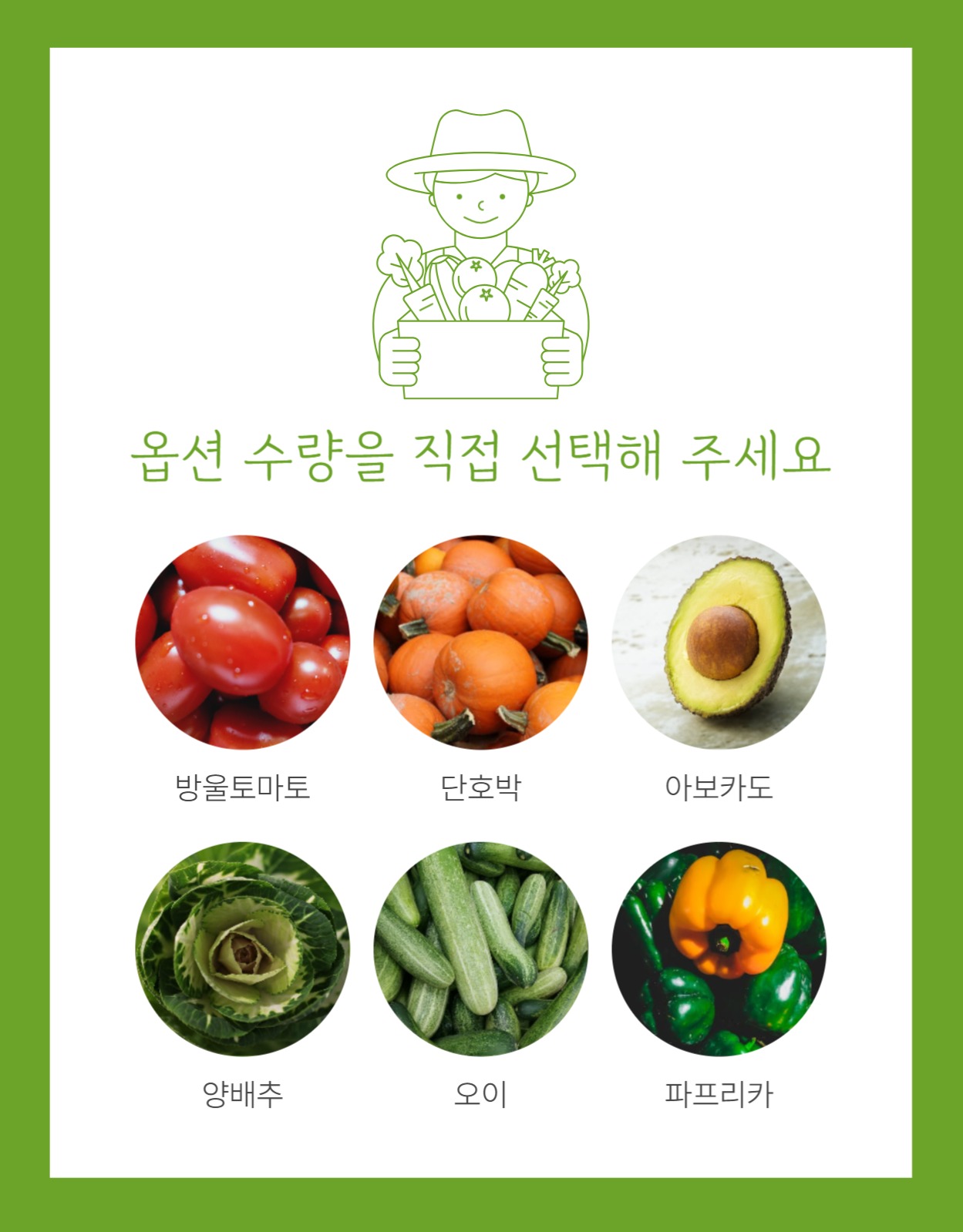 샐러드 식품 상세페이지