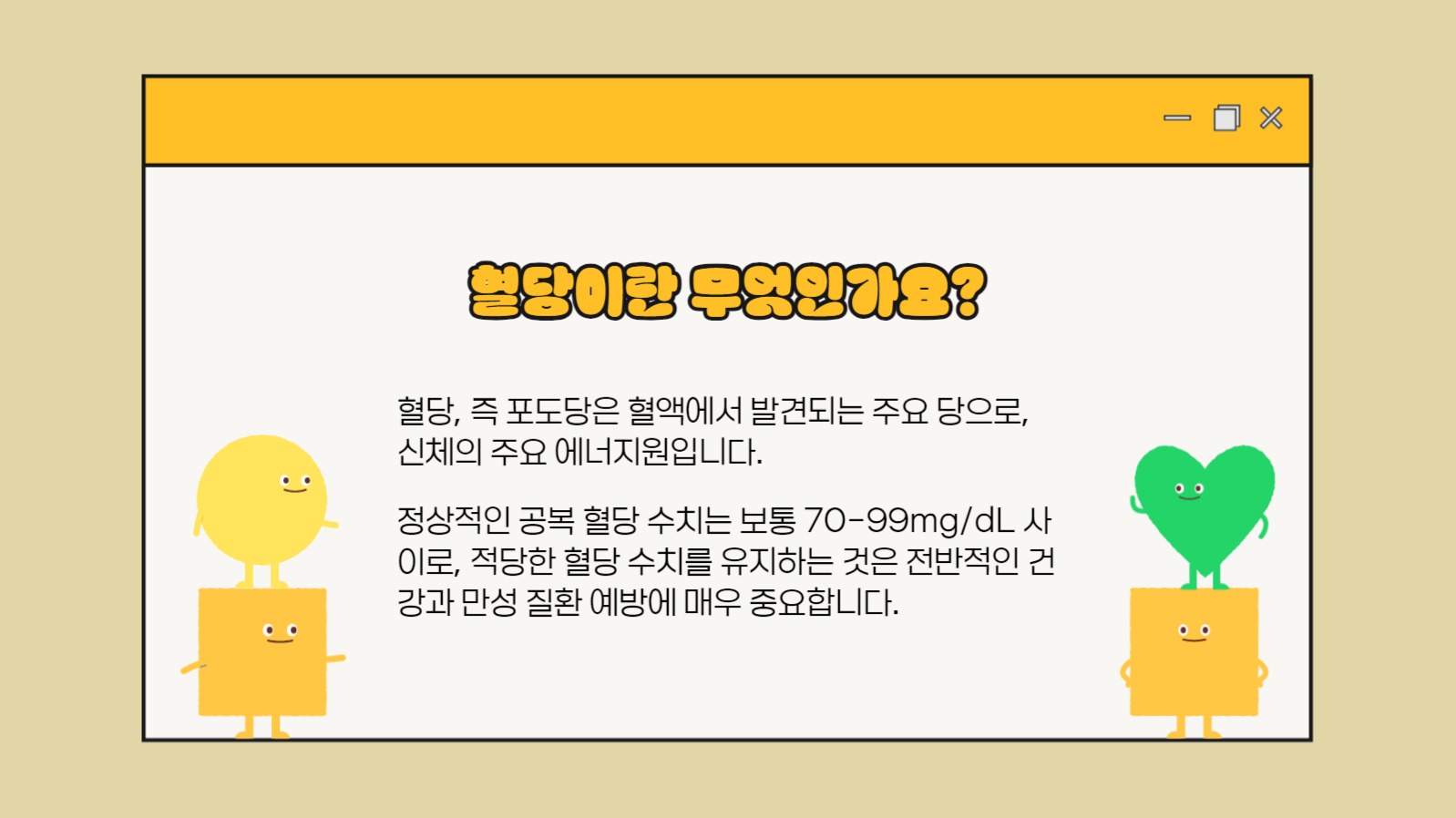 O/X 퀴즈 프레젠테이션 