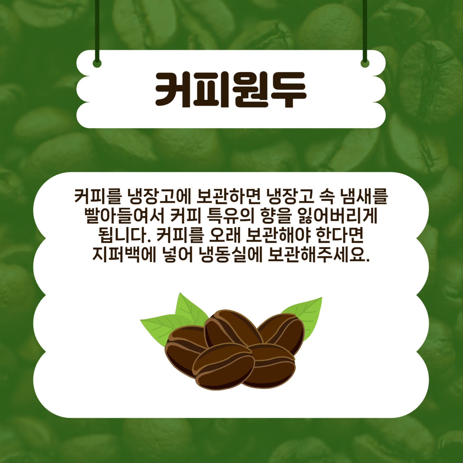 냉장고에넣으면안되는음식