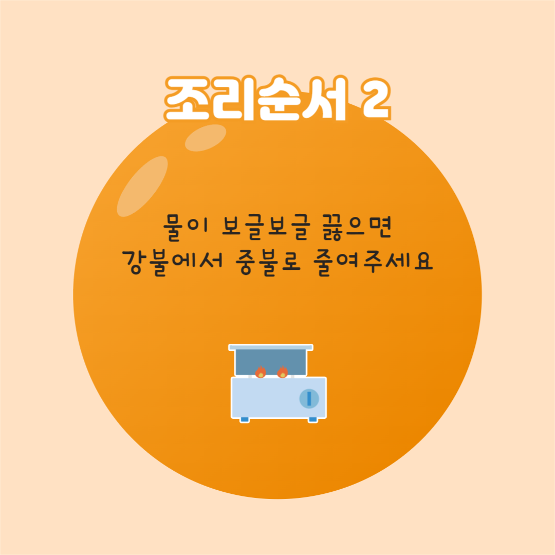 계란 삶는 방법 카드뉴스