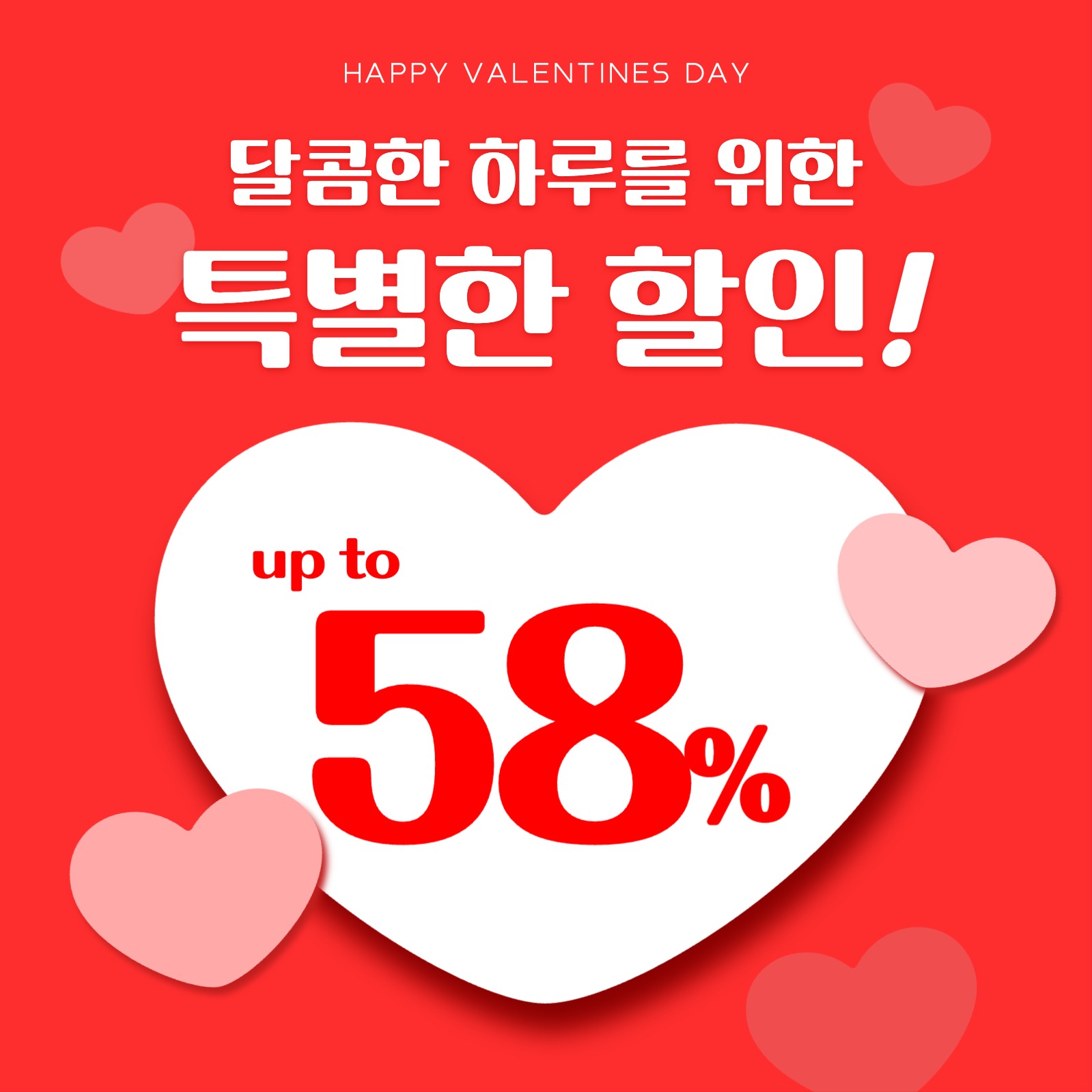 발렌타인데이 배너