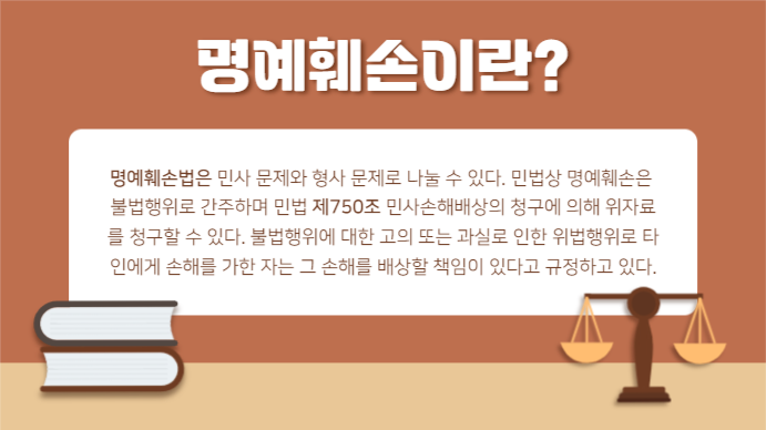 법률정보 파헤치기 (프레젠테이션)