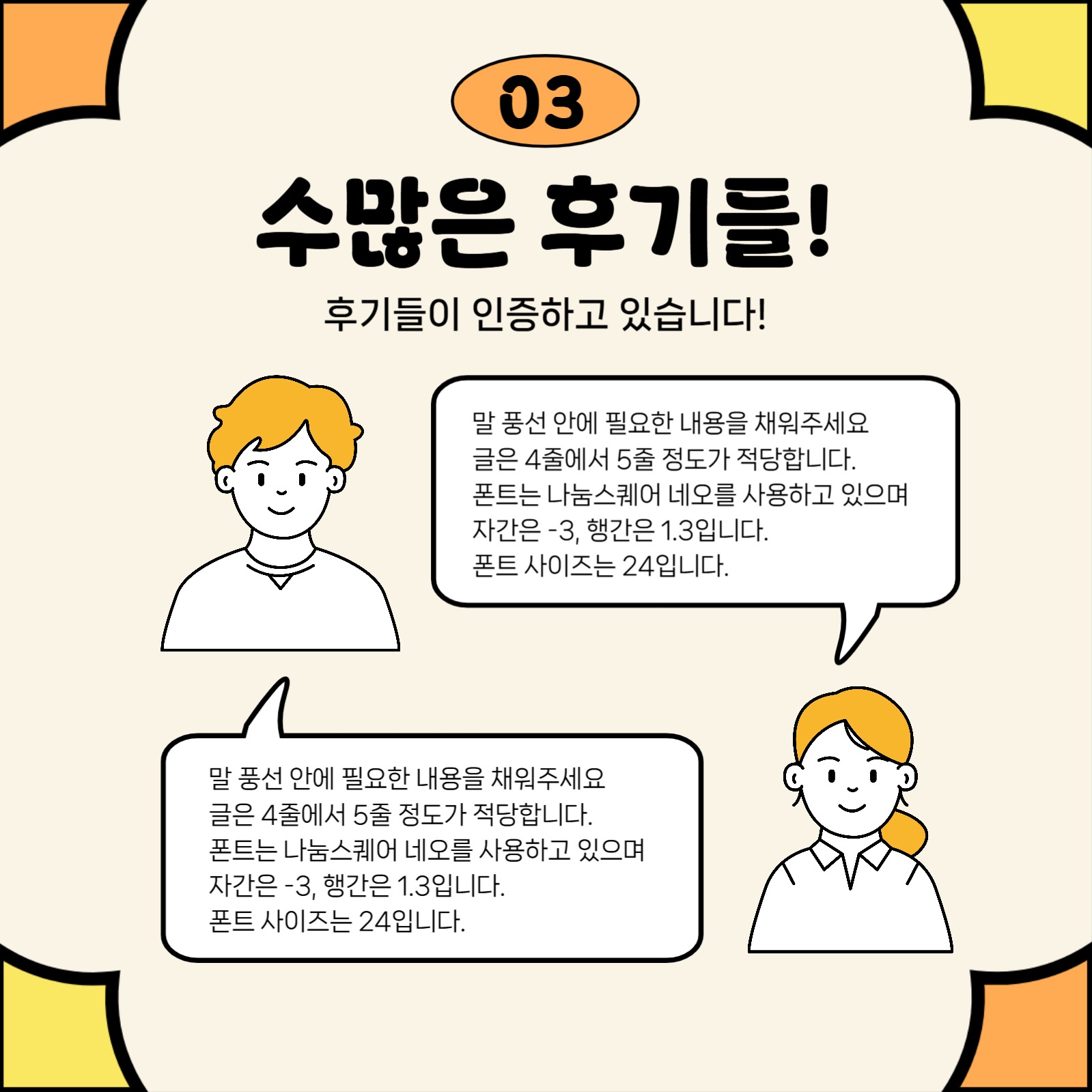 심플한 카드뉴스 템플릿