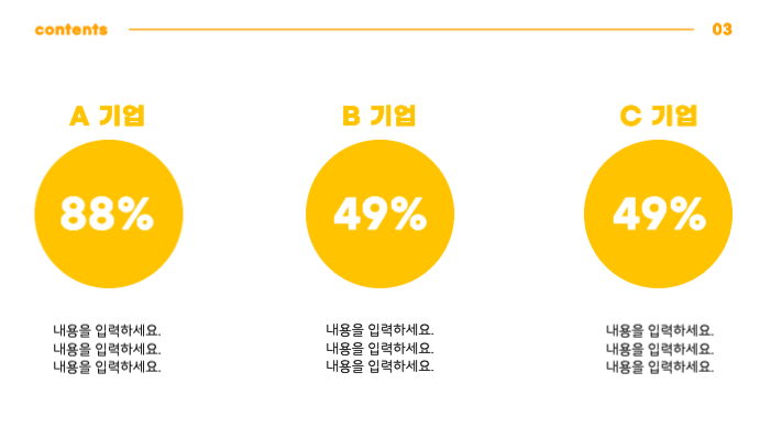 자료 분석 프레젠테이션 
