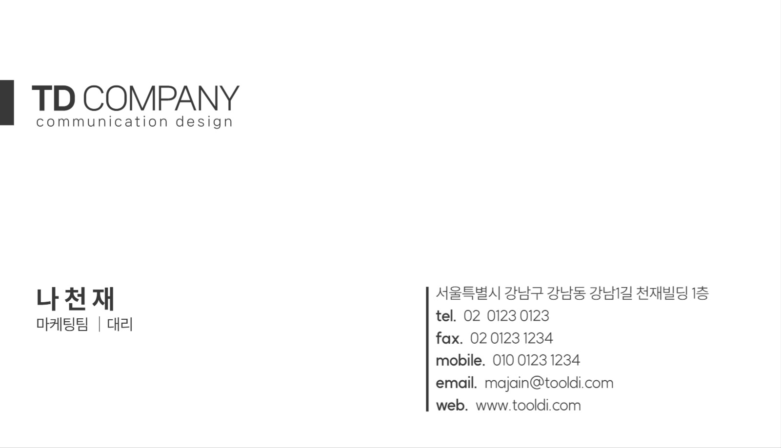 기업 명함 디자인