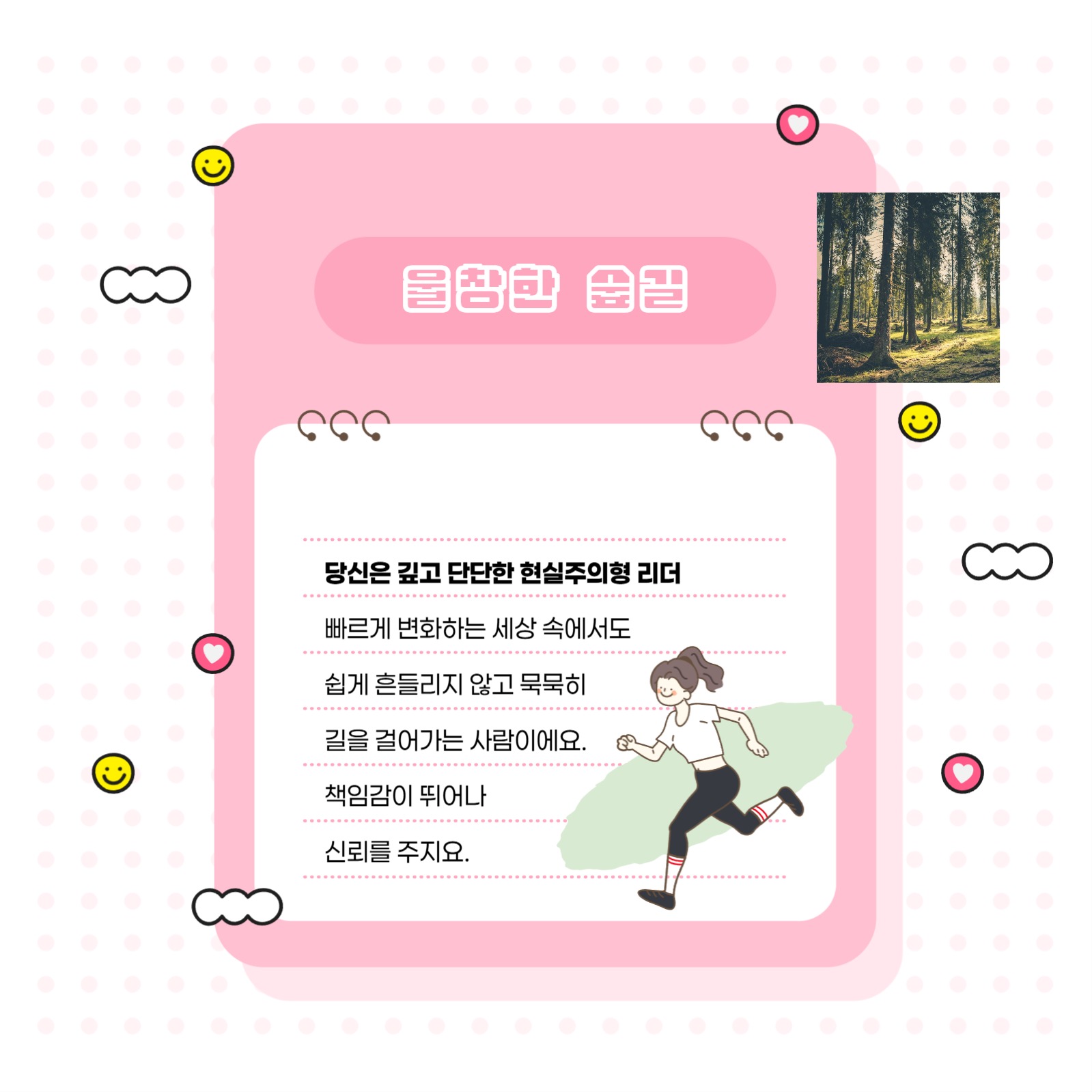 당신은 어떤 리더인가 카드뉴스