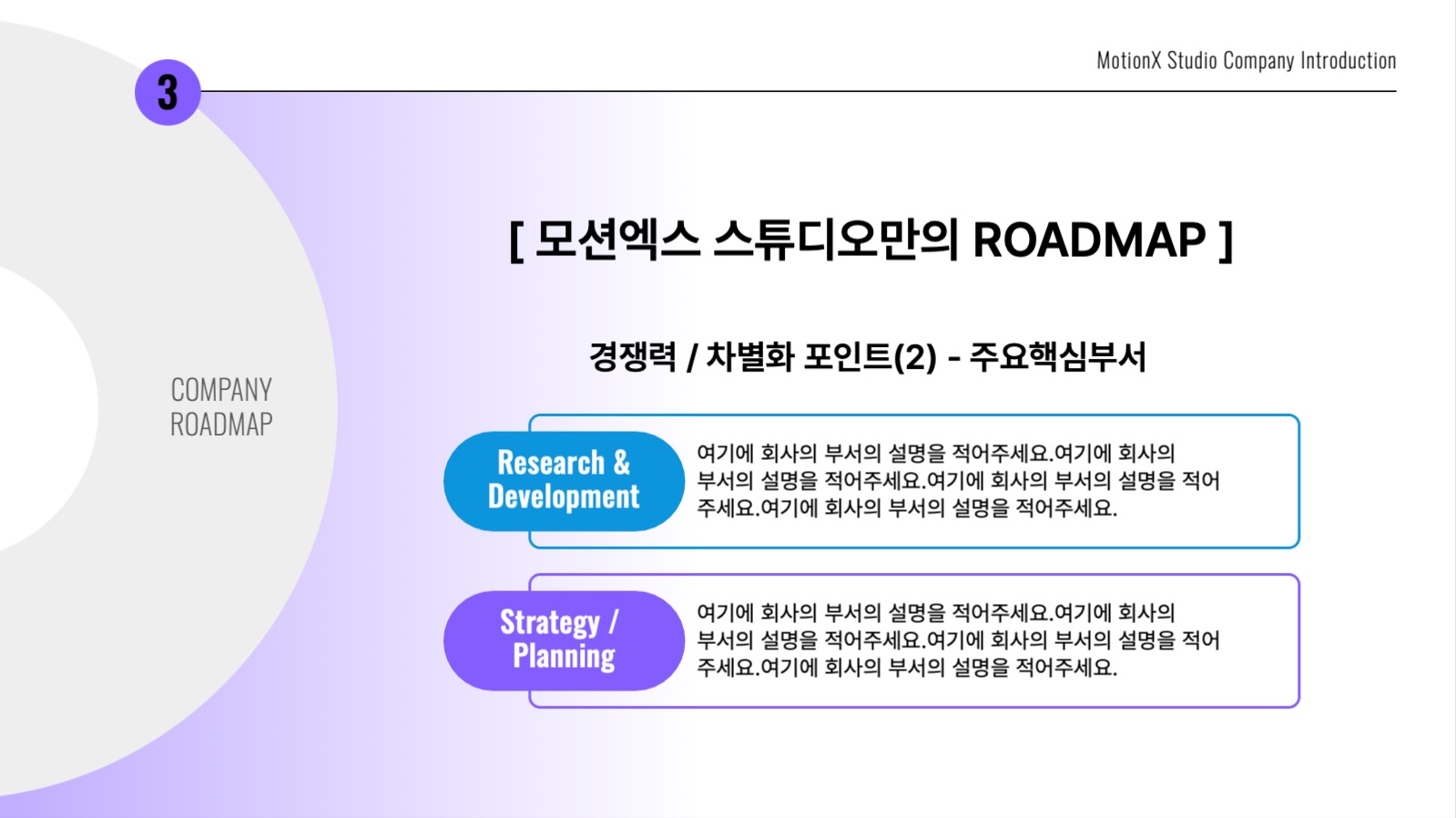 심플 회사 소개서 ppt