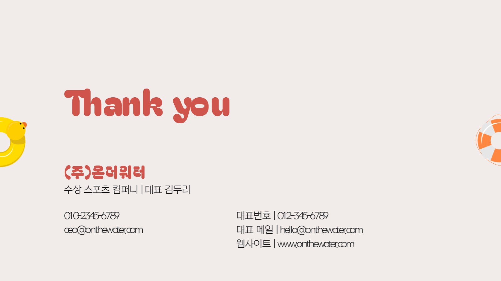 심플 이벤트 제안서 프레젠테이션