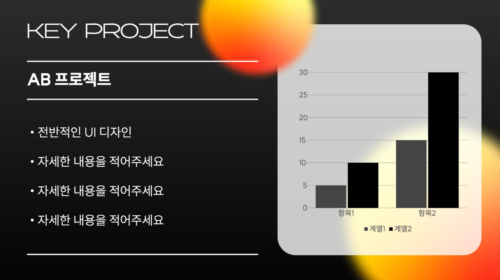 그라데이션 도형 포인트 포트폴리오