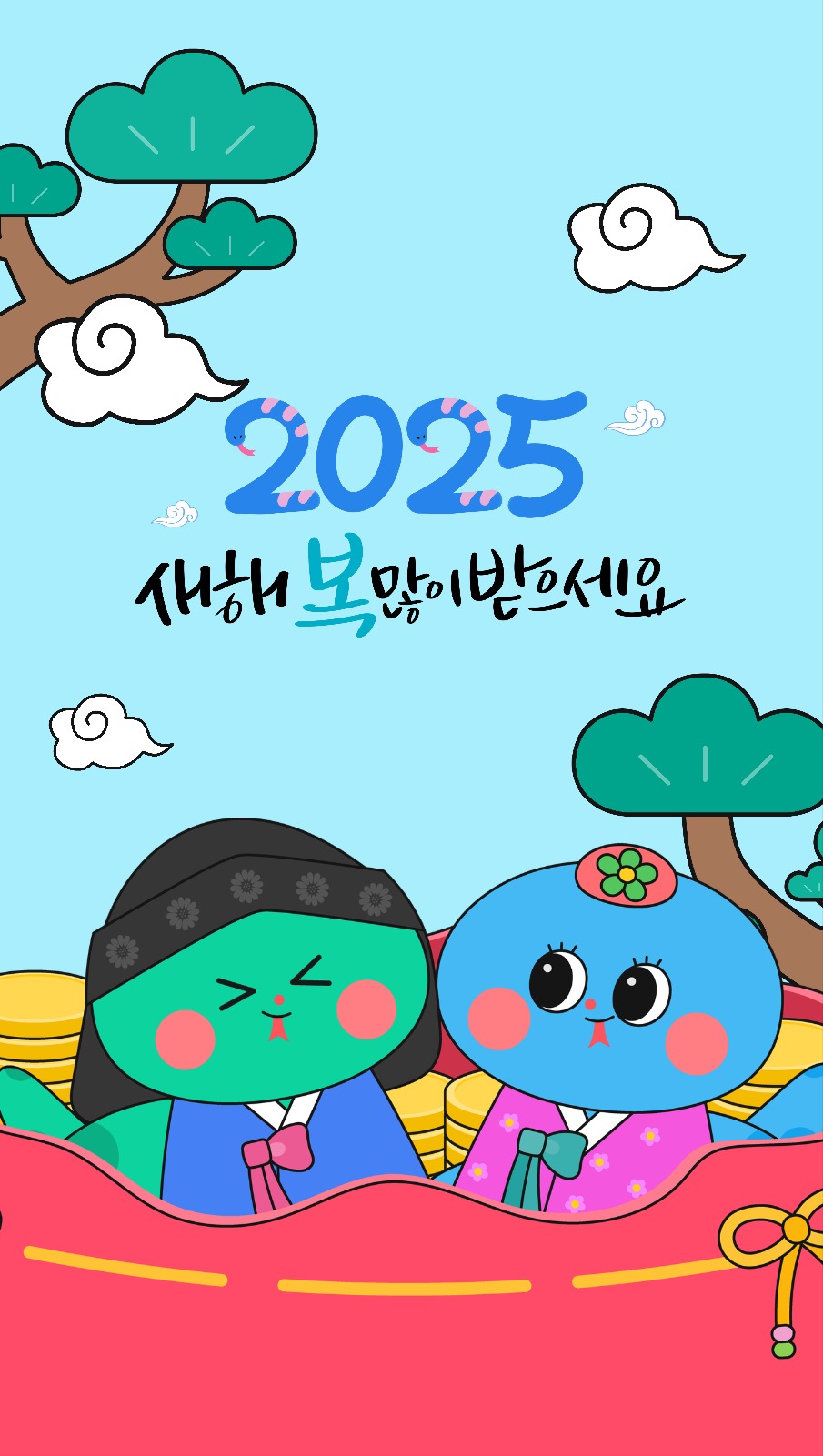 2025 새해 복 많이 받으세요 포토