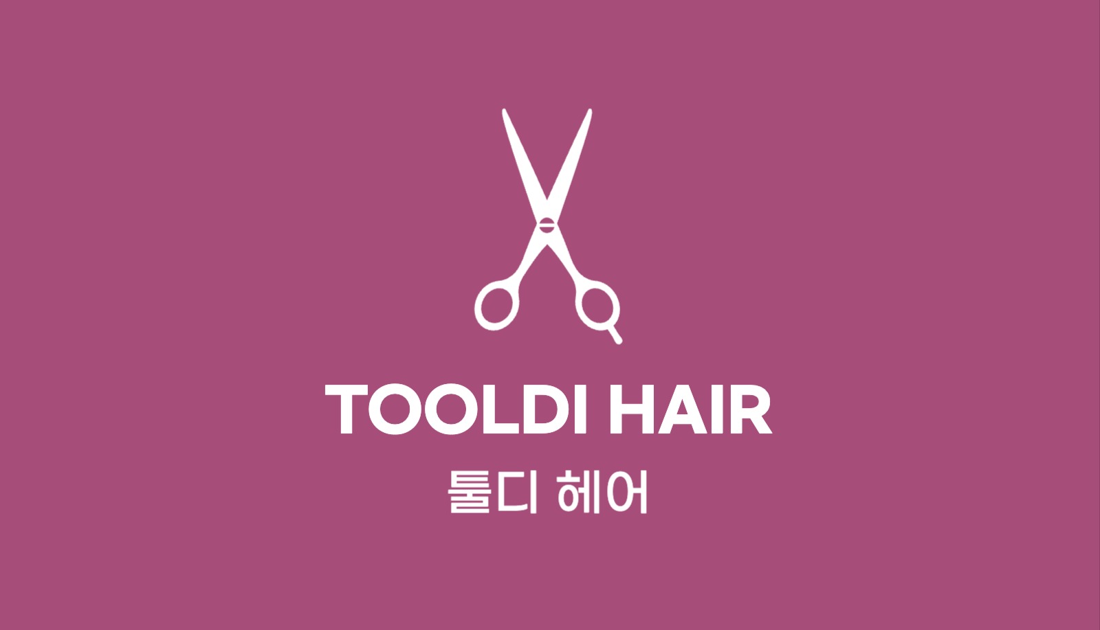 미용실 헤어살롱 명함