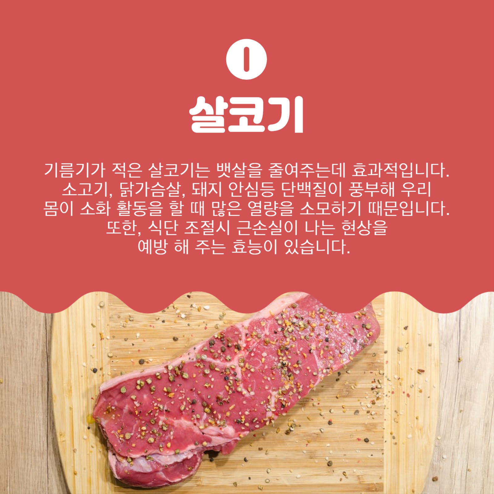 체지방감소에좋은음식