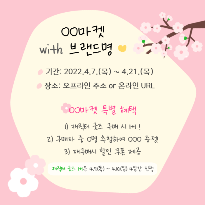 인스타그램 마켓 홍보