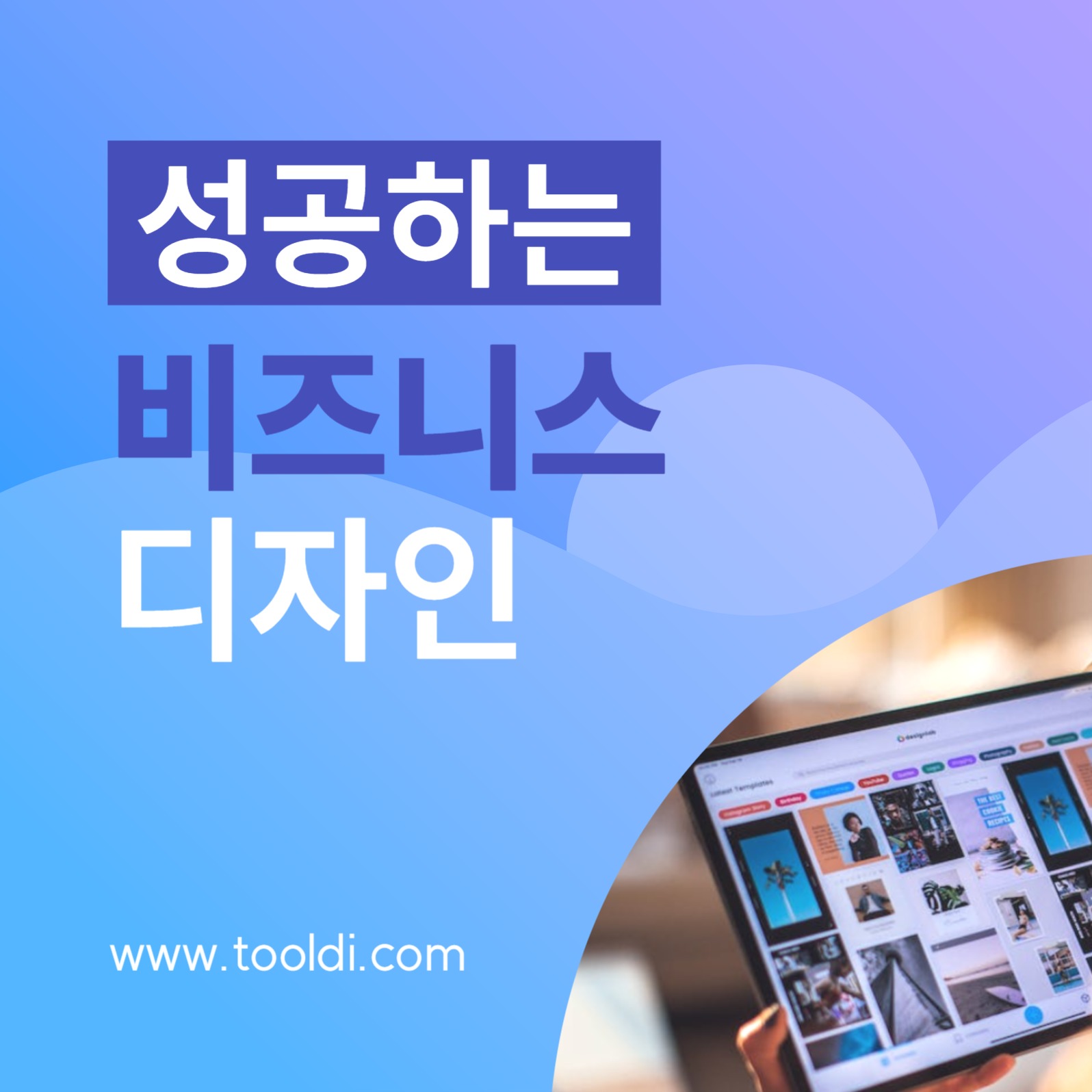 비즈니스 디자인 인스타그램 게시물