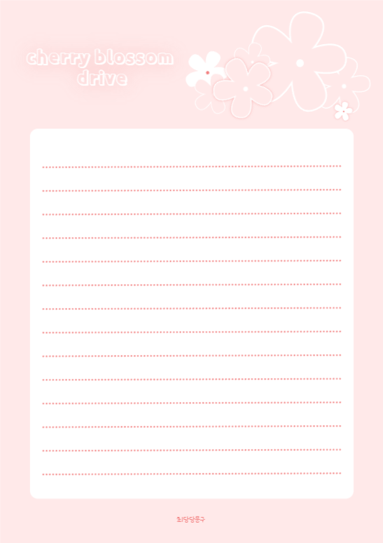벚꽃 편지지