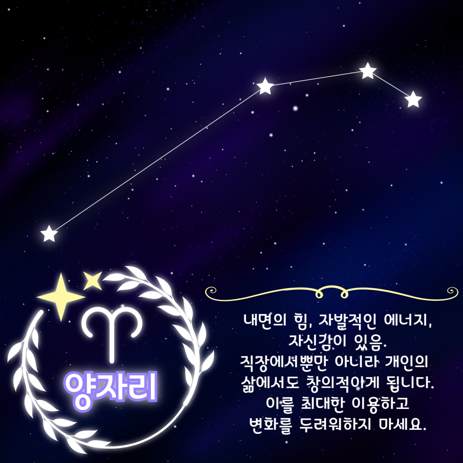 별자리운세 카드뉴스