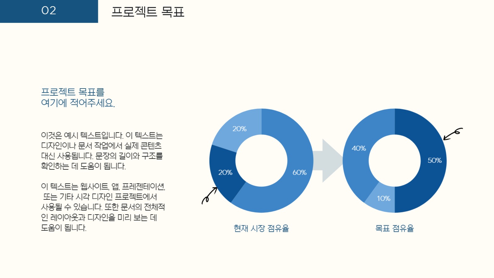 심플 네이비 제안서 프레젠테이션