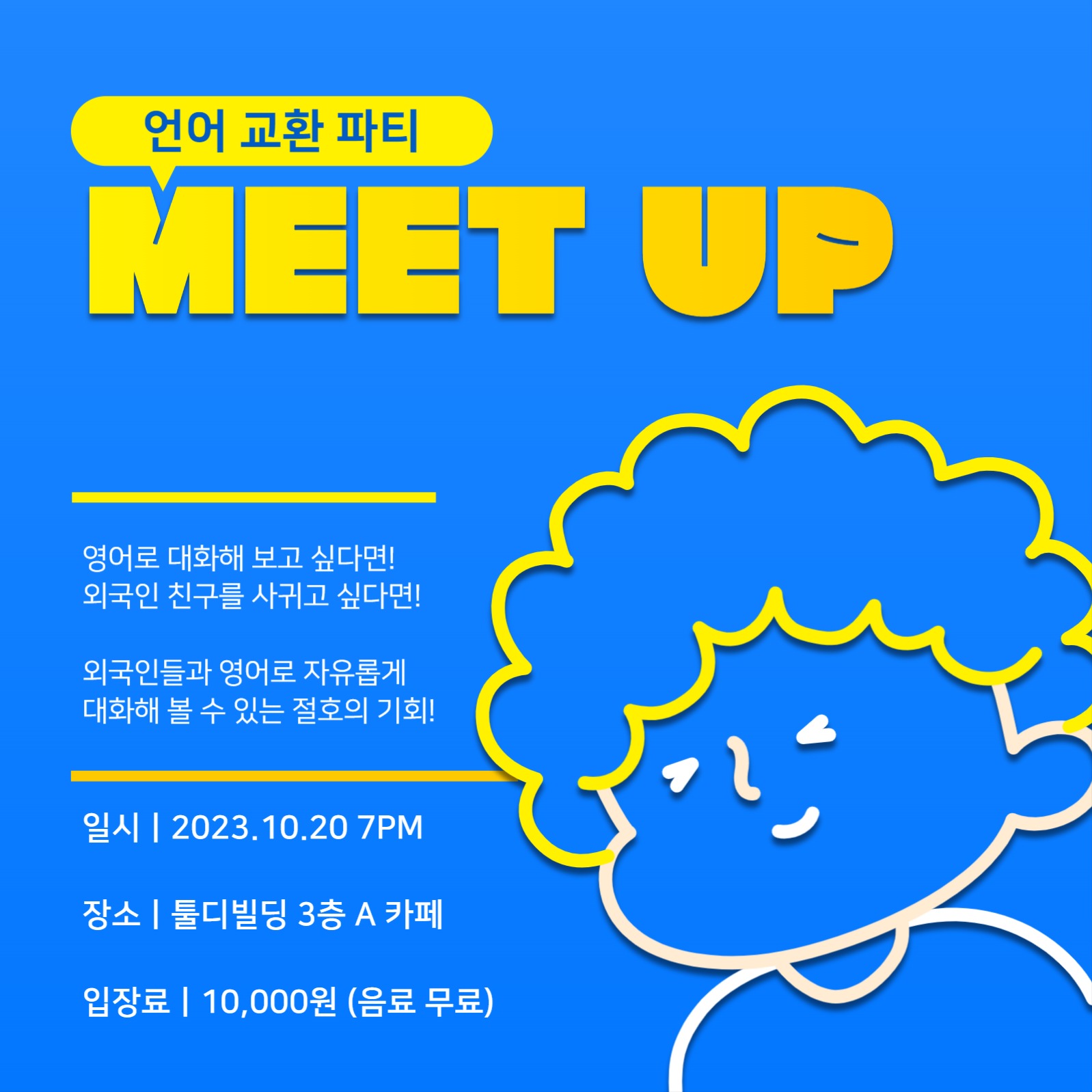 언어교환 관련 피드