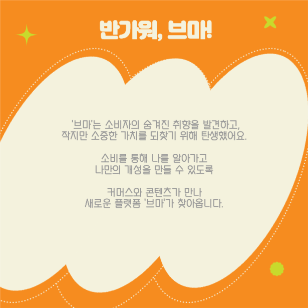 포인트컬러 인턴채용 카드뉴스