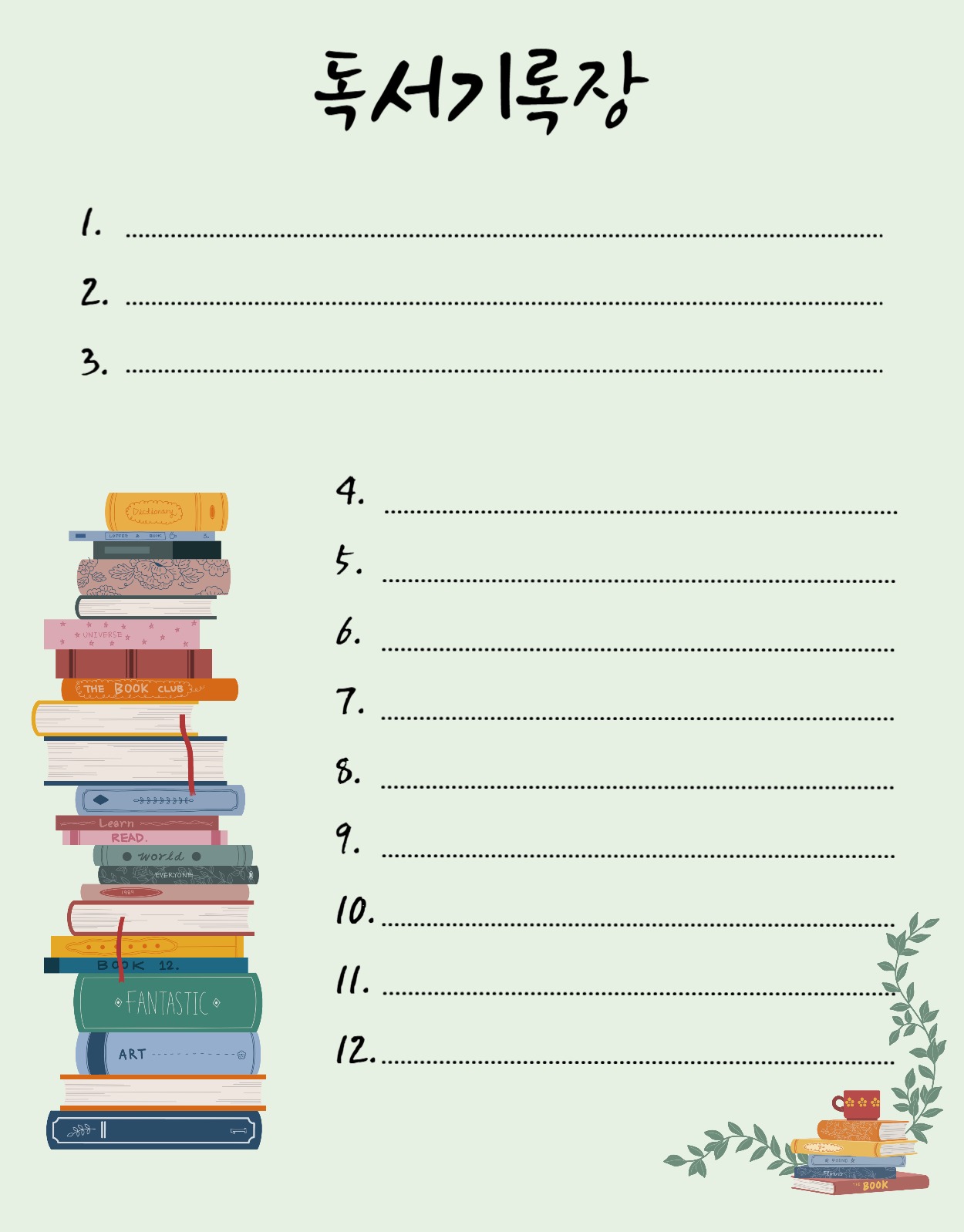 독서기록 굿노트