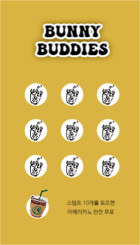 버니 버디스 양면 커피 쿠폰