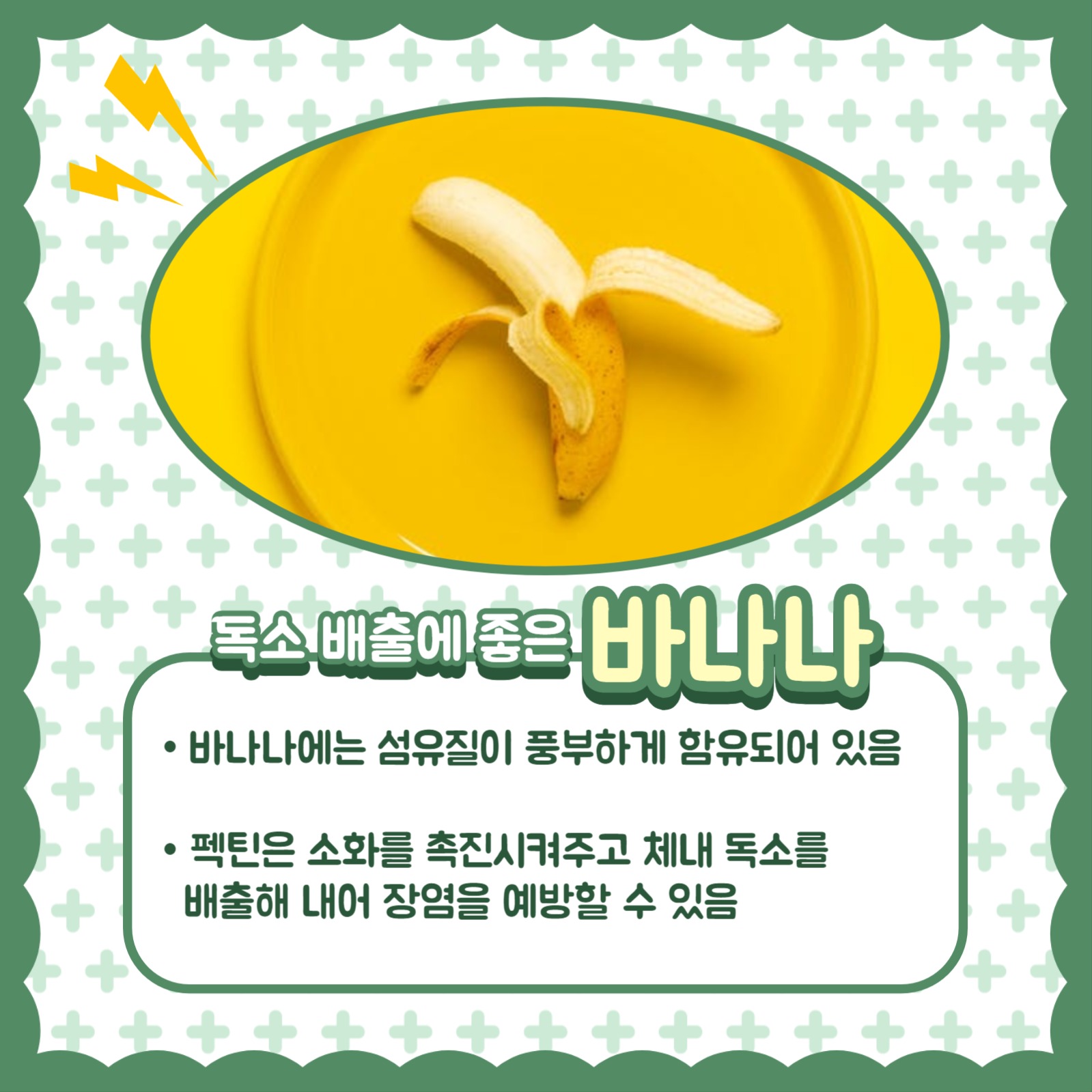 장염에 좋은 음식  카드뉴스