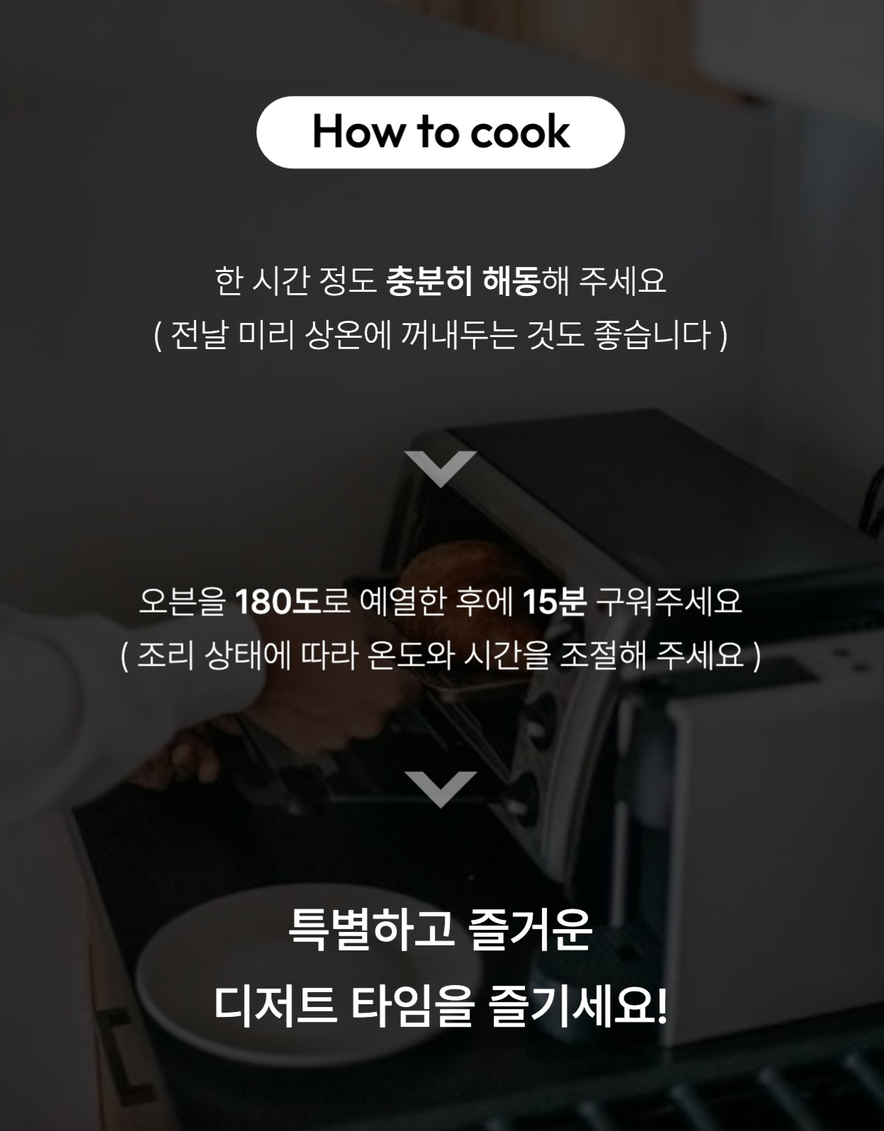 프리미엄 크루아상 냉동 생지