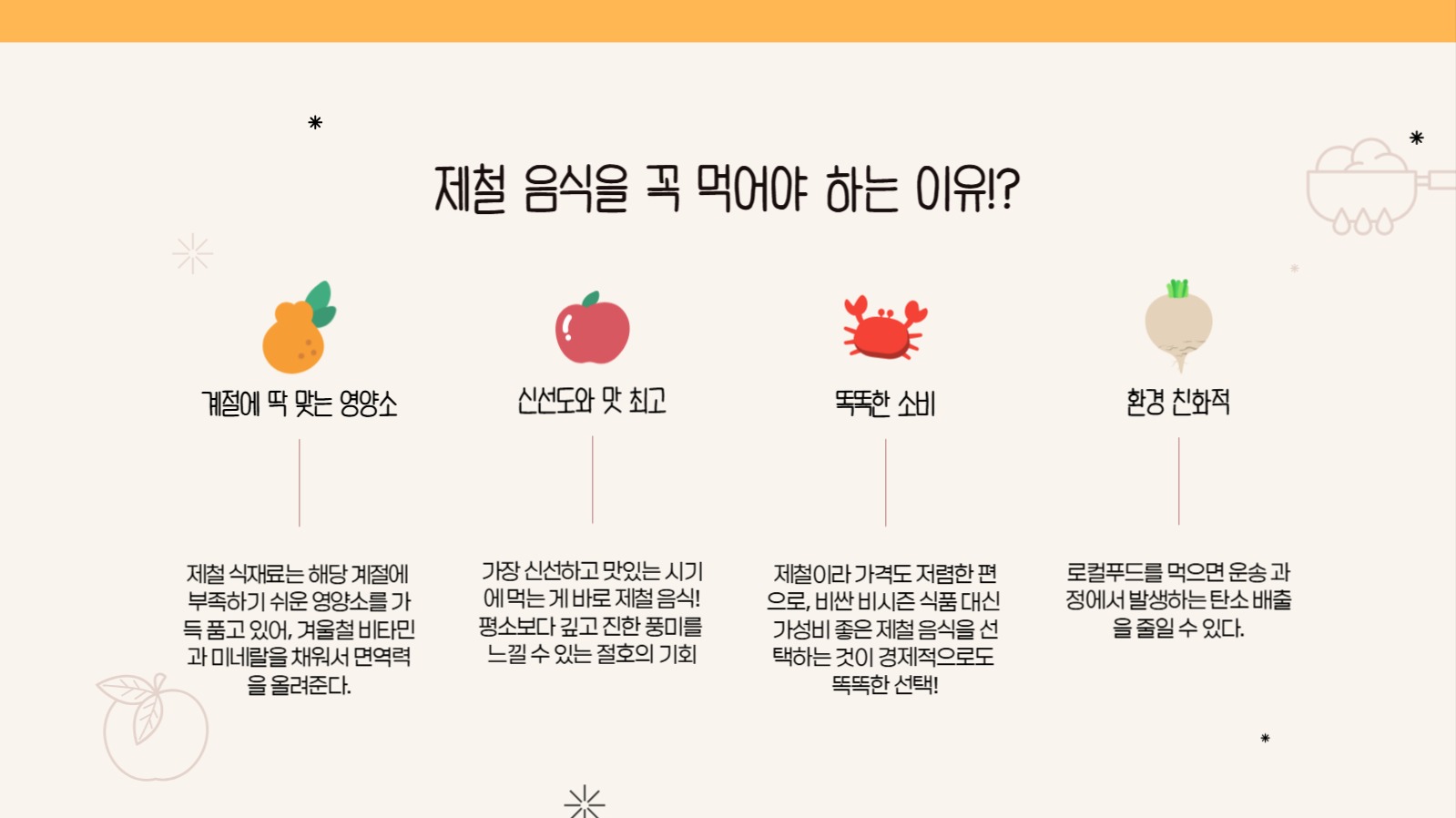 심플한 음식/요리 프레젠테이션