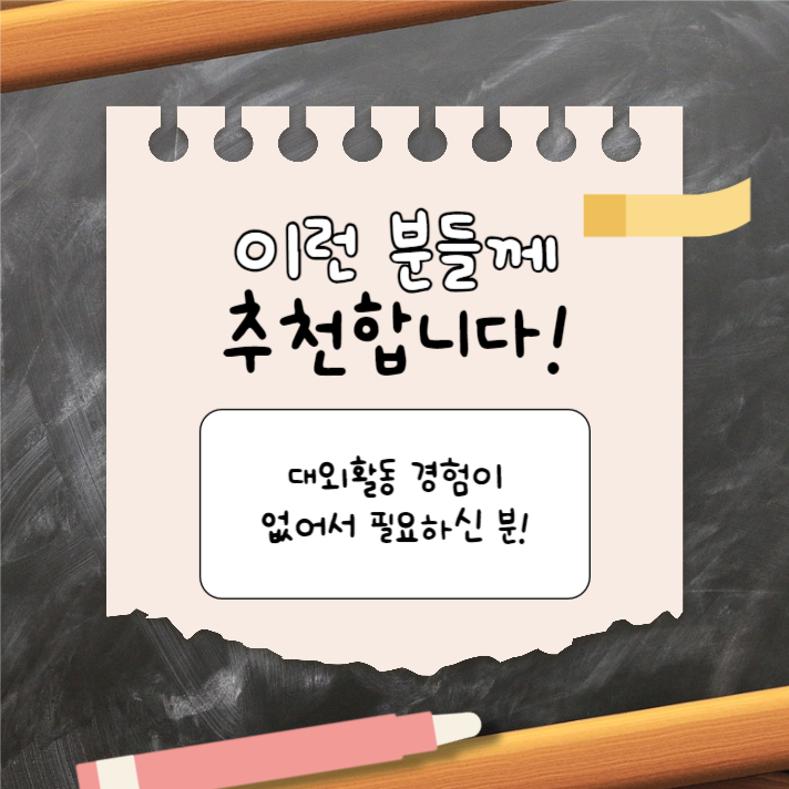 서포터즈 대모집 (카드뉴스)