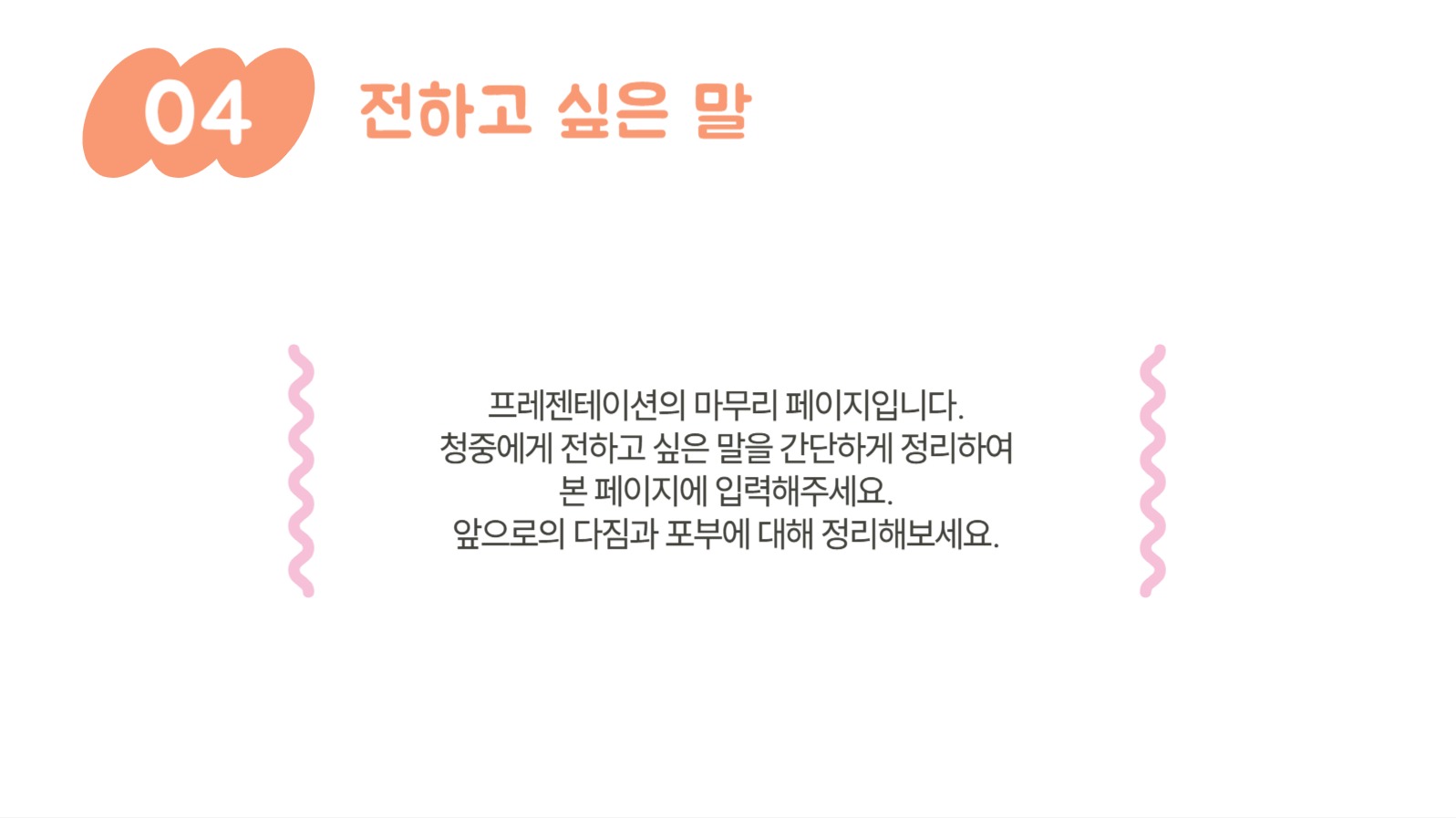 귀여운 일러스트 컨셉의 자기소개 양식