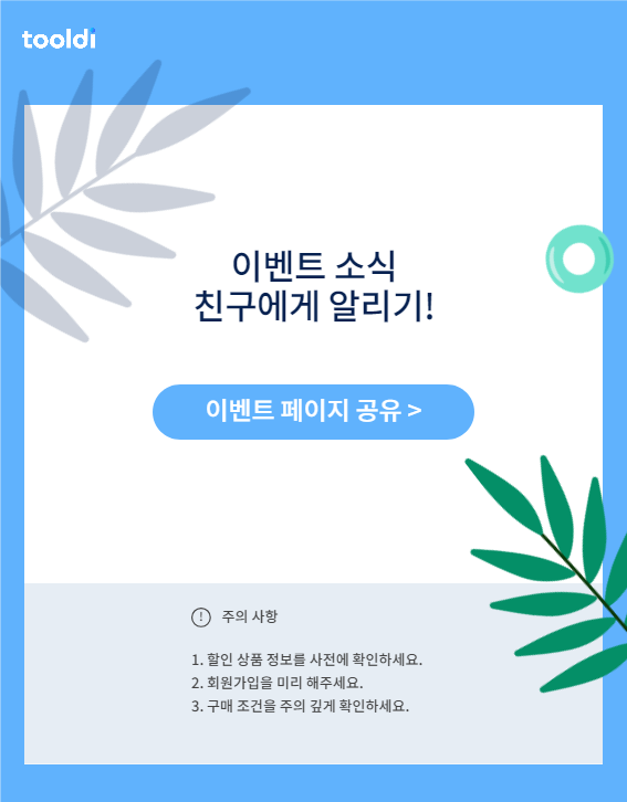 여름 페스티벌