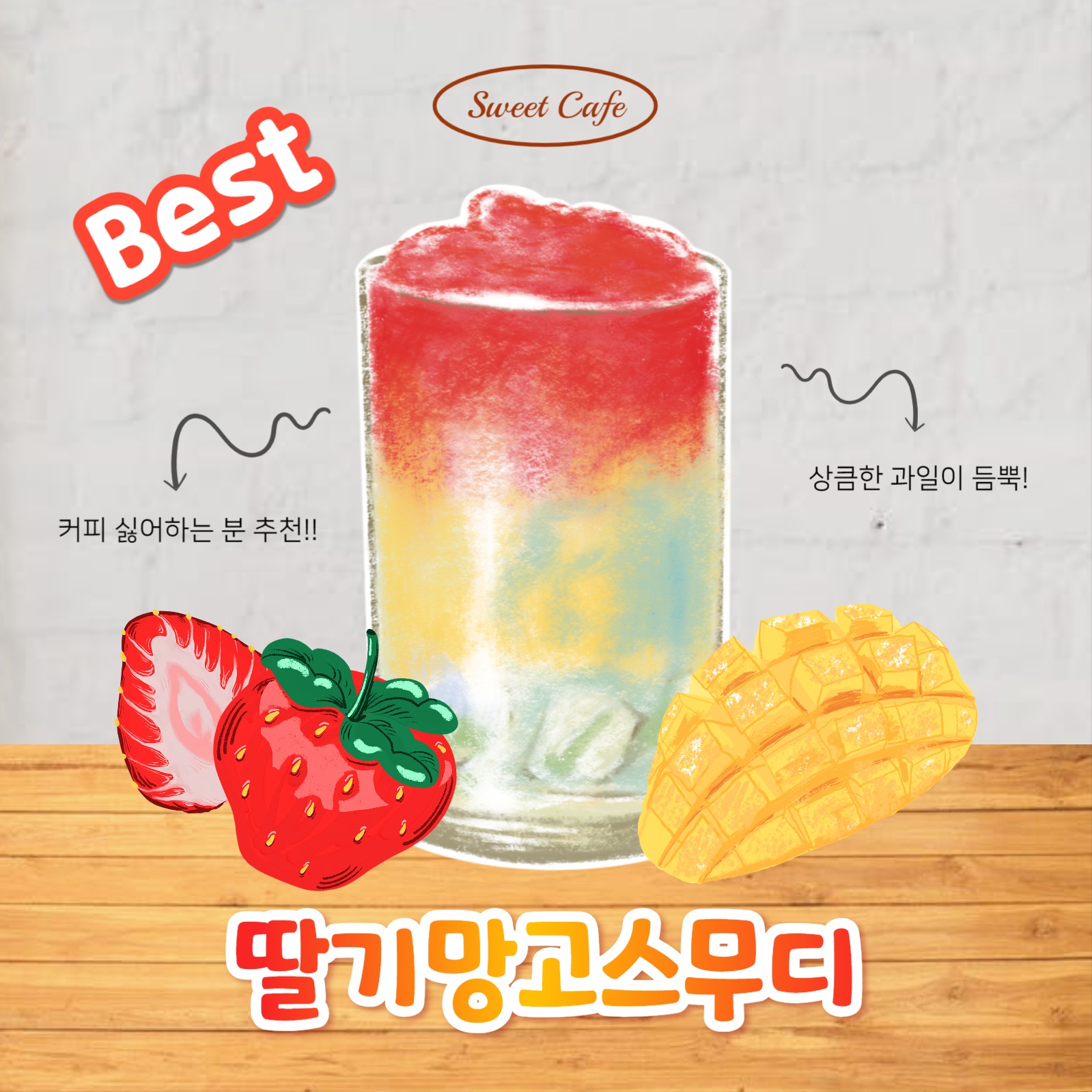 카페메뉴 추천받기 (카드뉴스)