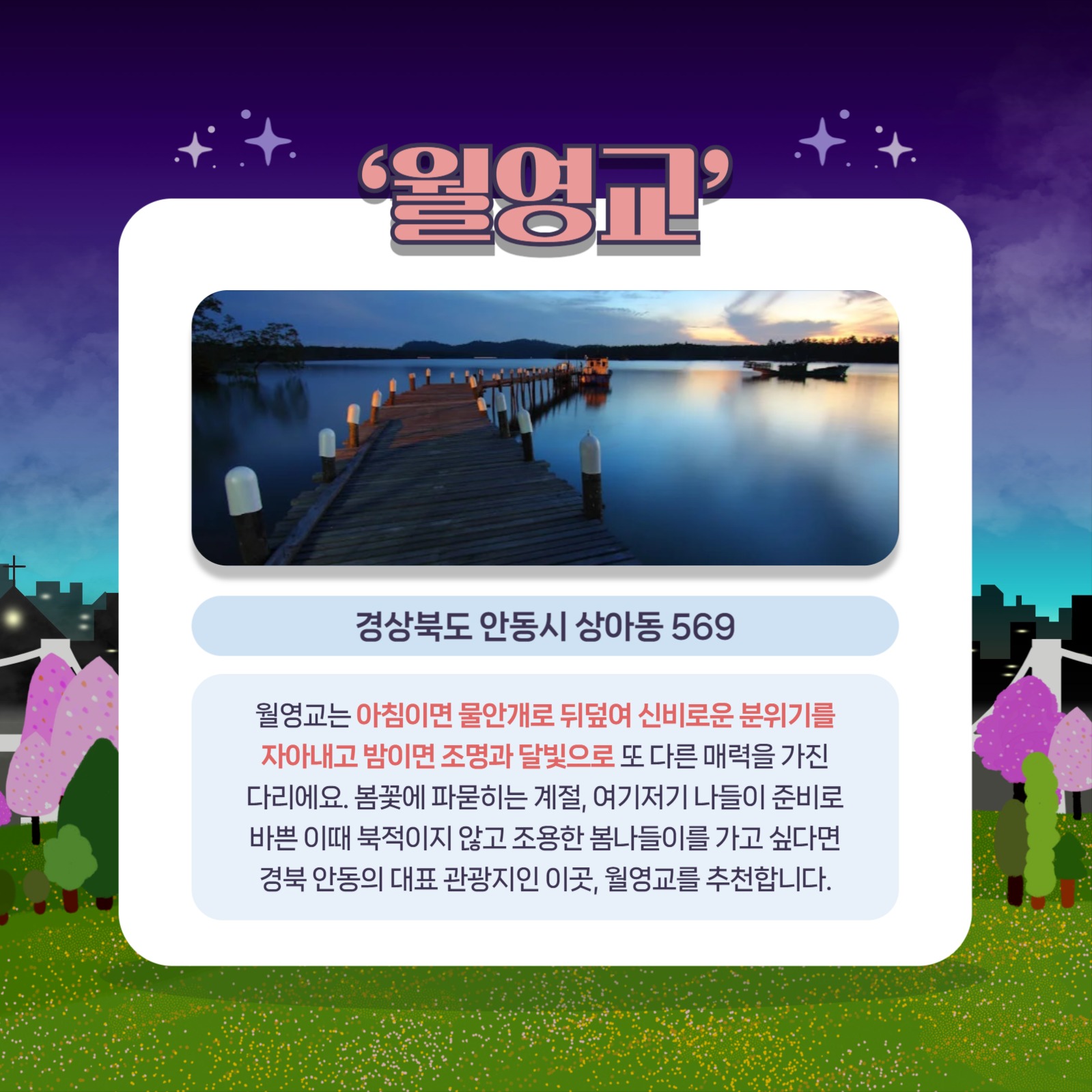 지역 홍보 템플릿