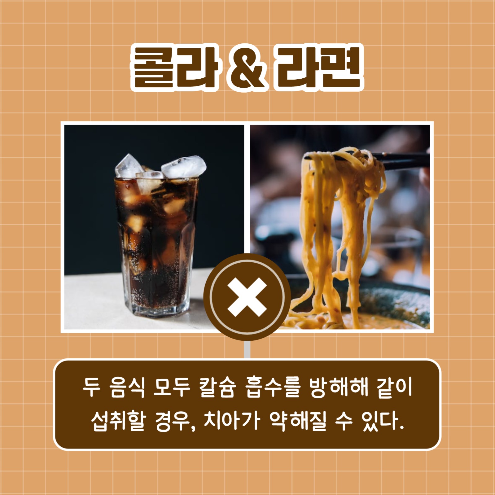 상극인 음식 궁합 (카드뉴스)