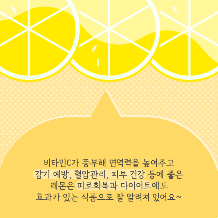 레몬으로 레몬청 & 레몬물 만들기