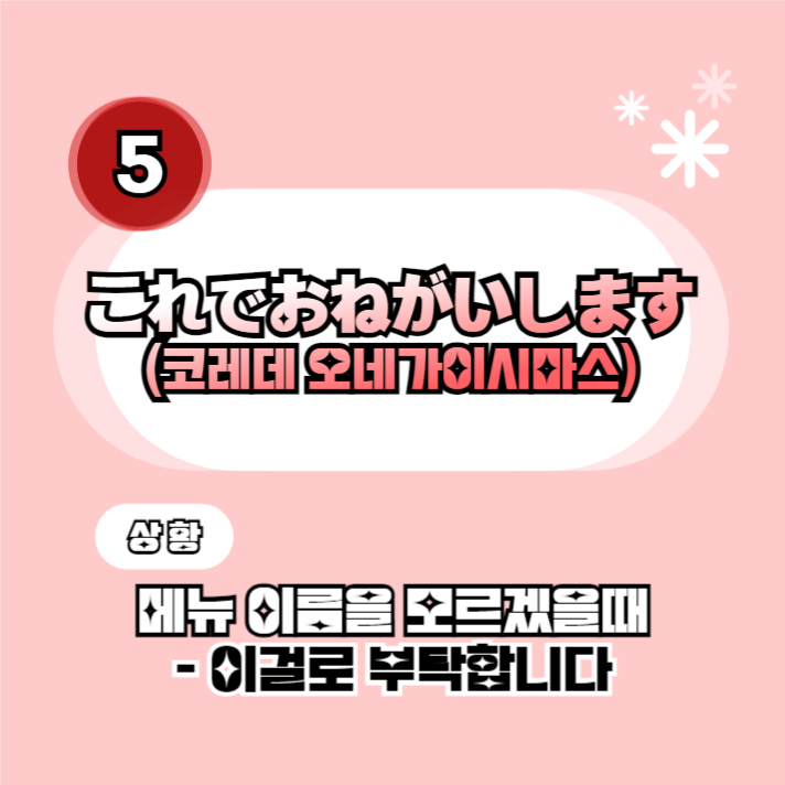 일본여행 필수표현