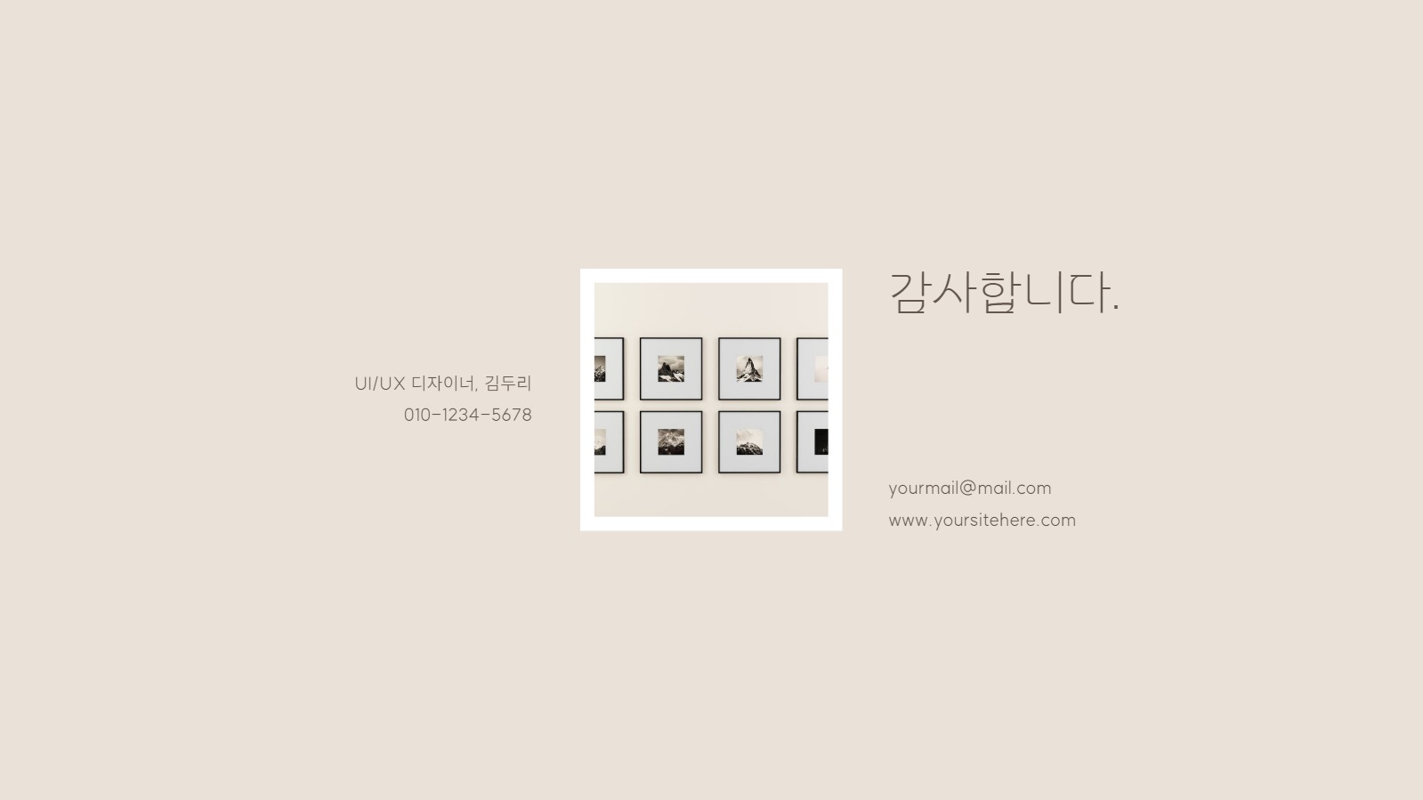 디자이너 포트폴리오 프레젠테이션