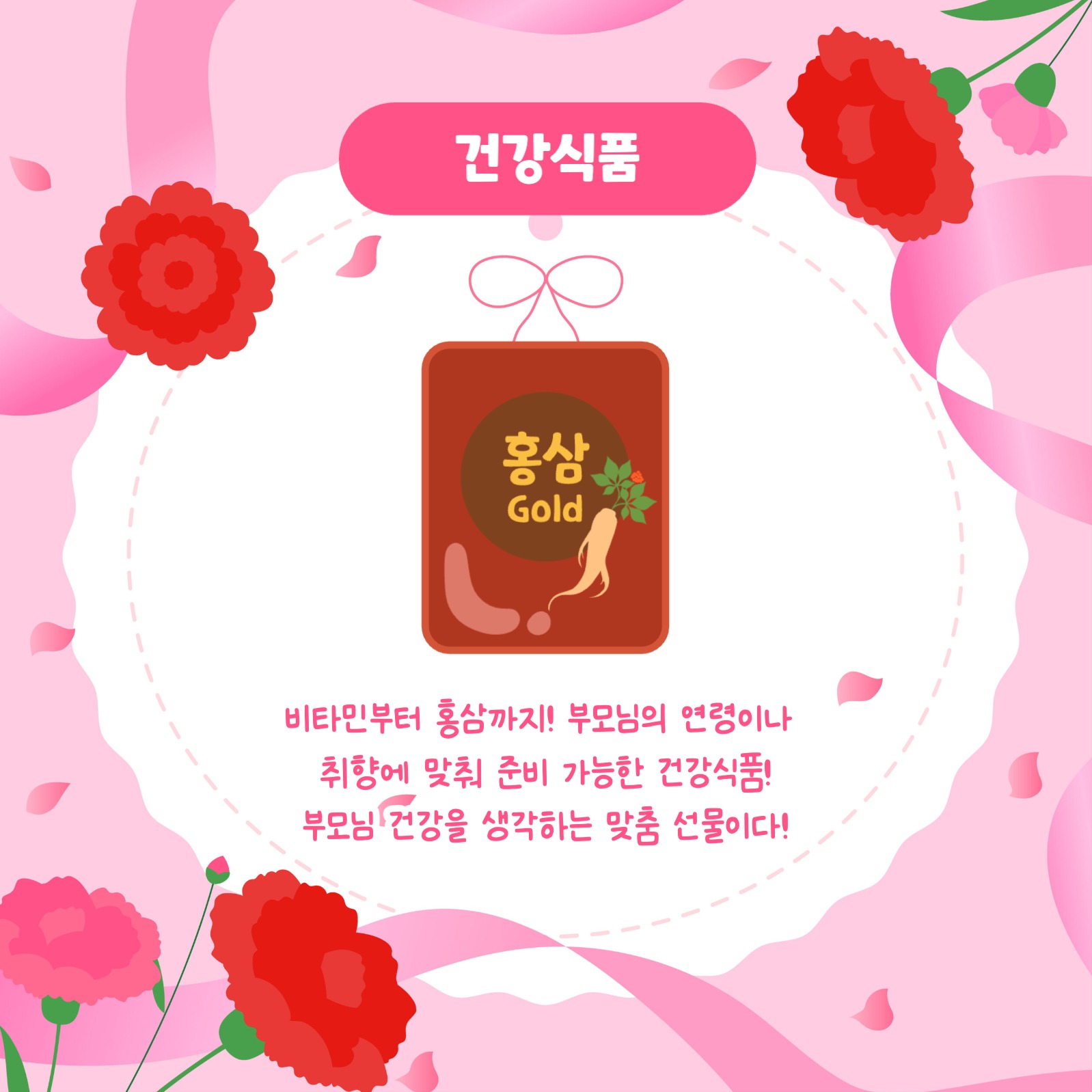 어버이날 선물 모음집 카드뉴스