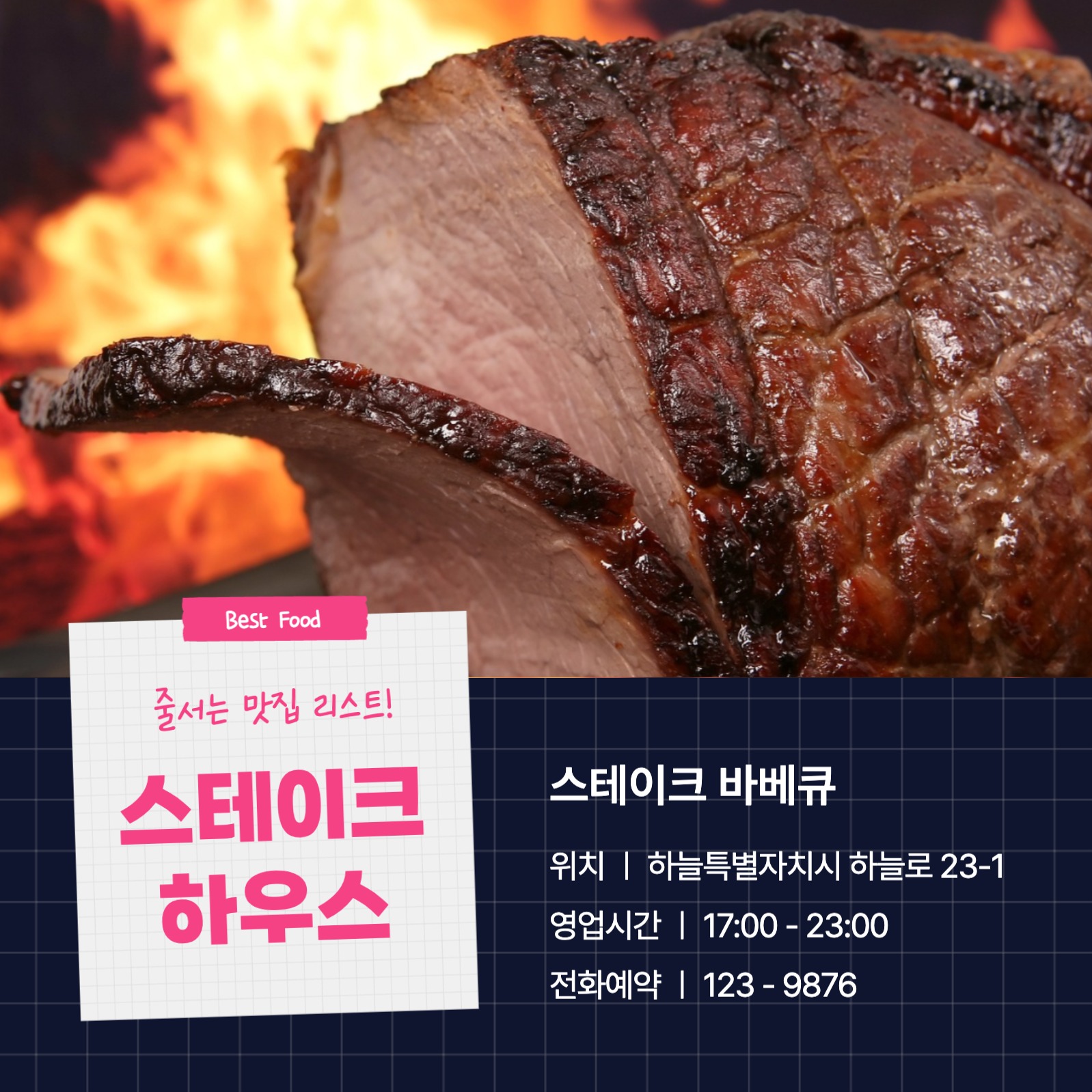 맛집 리스트 카드뉴스