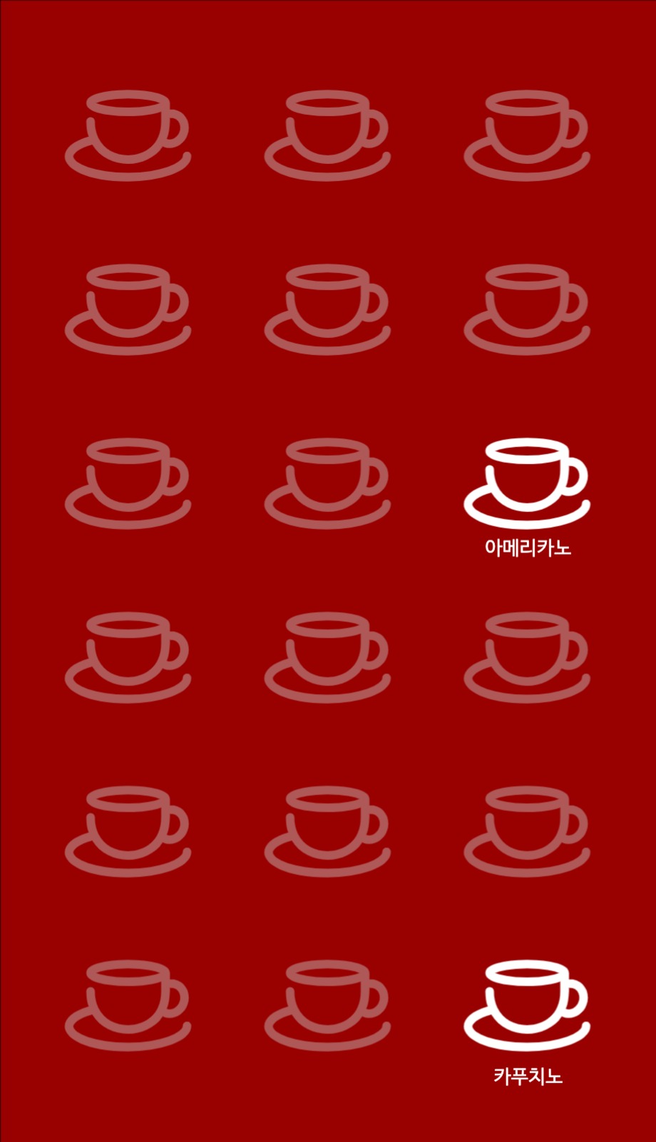 카페 명함 도장 쿠폰