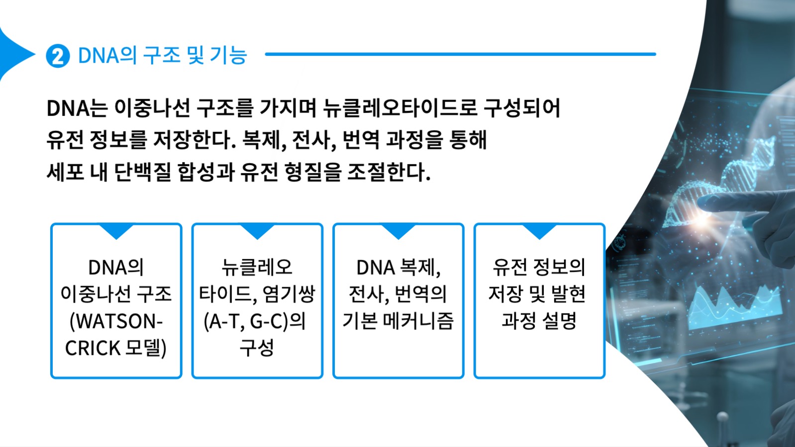 논문발표자료 PPT