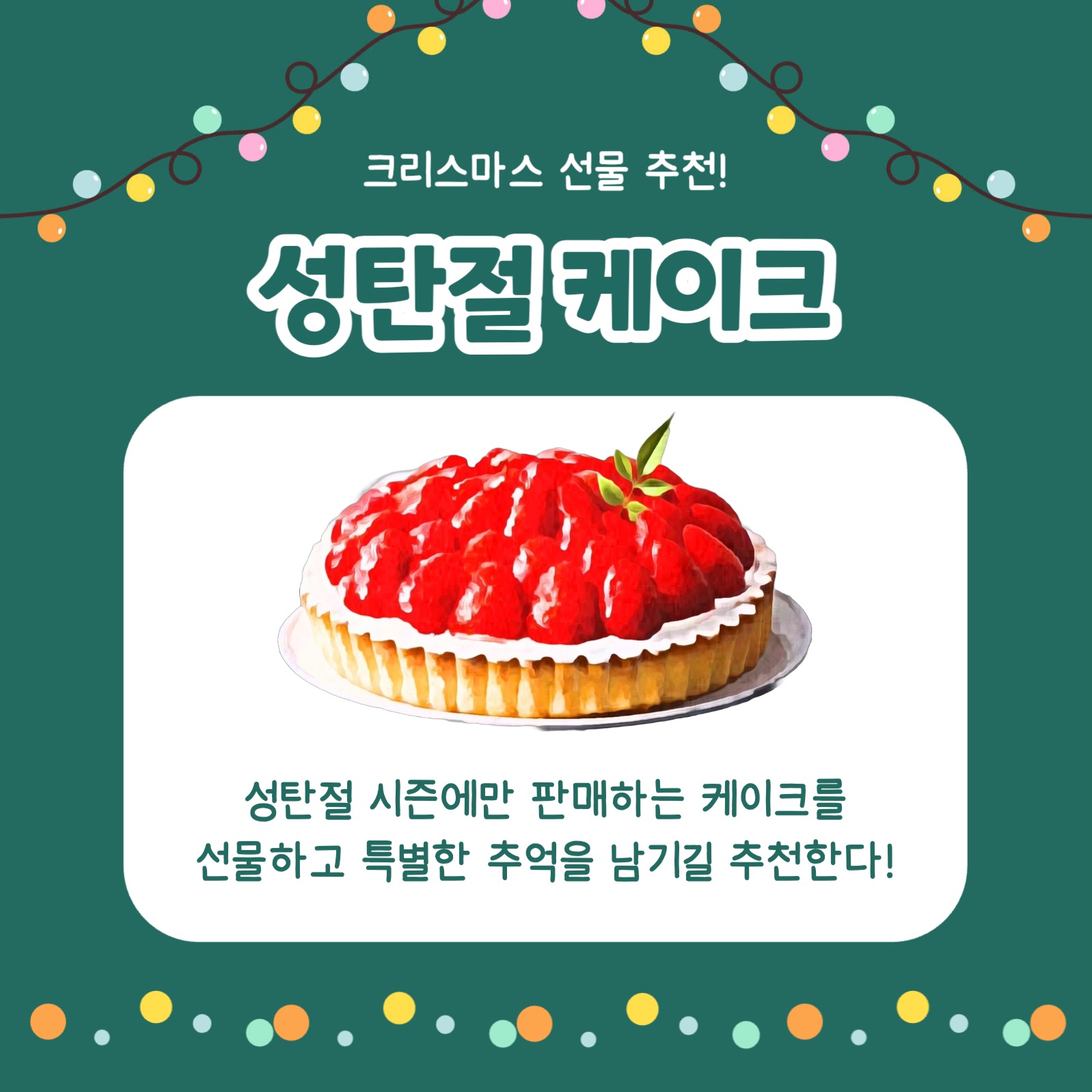 성탄절 선물 추천 카드뉴스