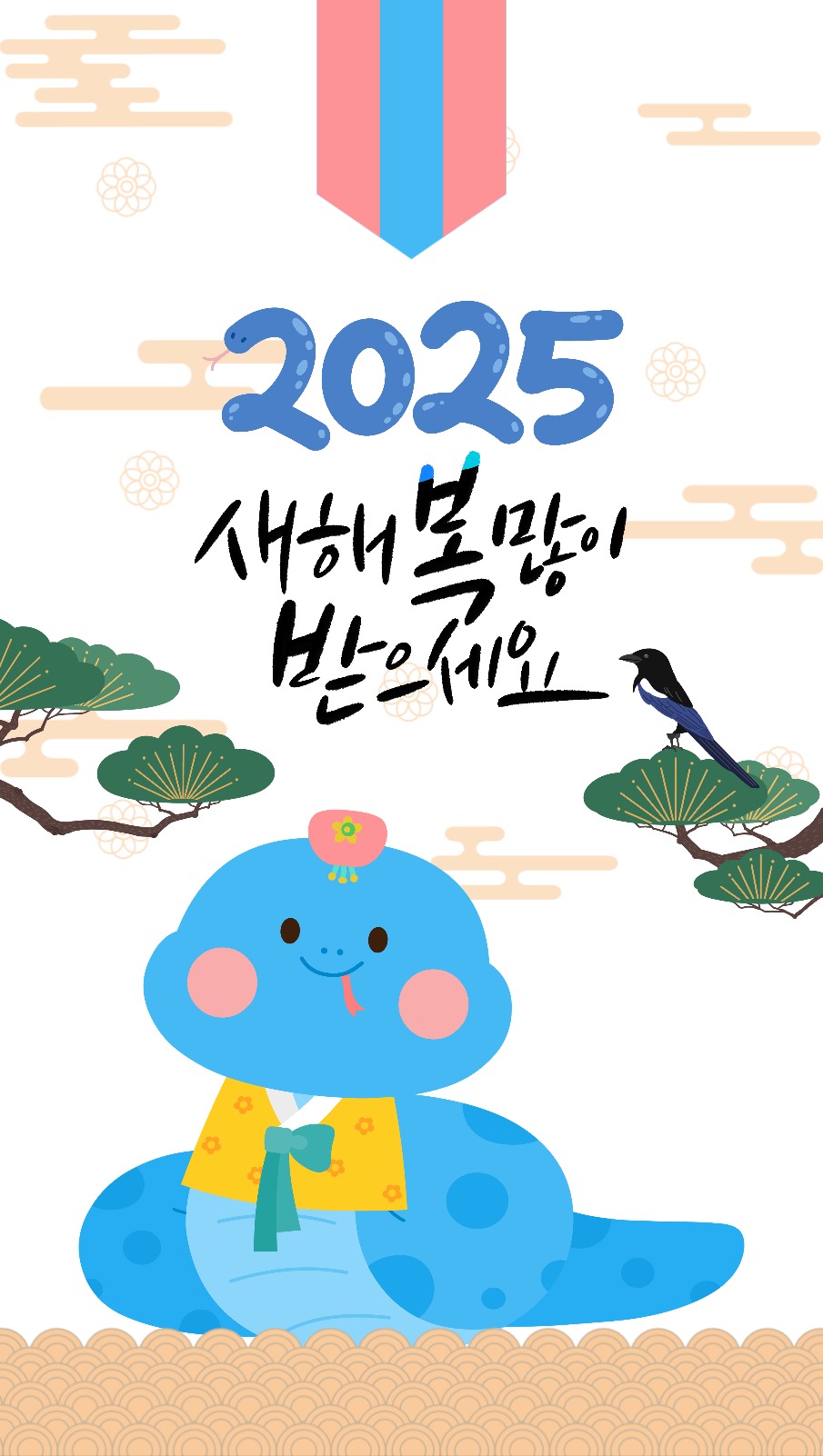2025 새해 포토카드